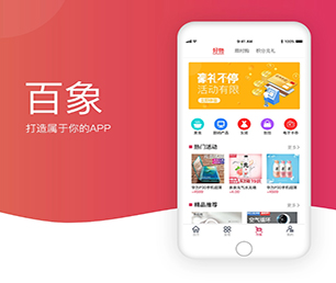 吉林APP软件定制开发预约电商系统为你的企业提供安全、卓越、可靠的软件开发服务【优惠促销，轻松实现数字化转型】