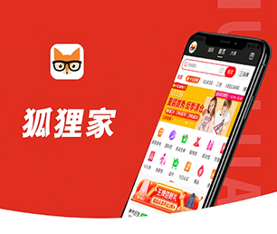 吉林苹果APP定制开发拼团电商系统用最先进的技术，满足您不同的需求【黄金周特惠，决不让利润碾压你！】
